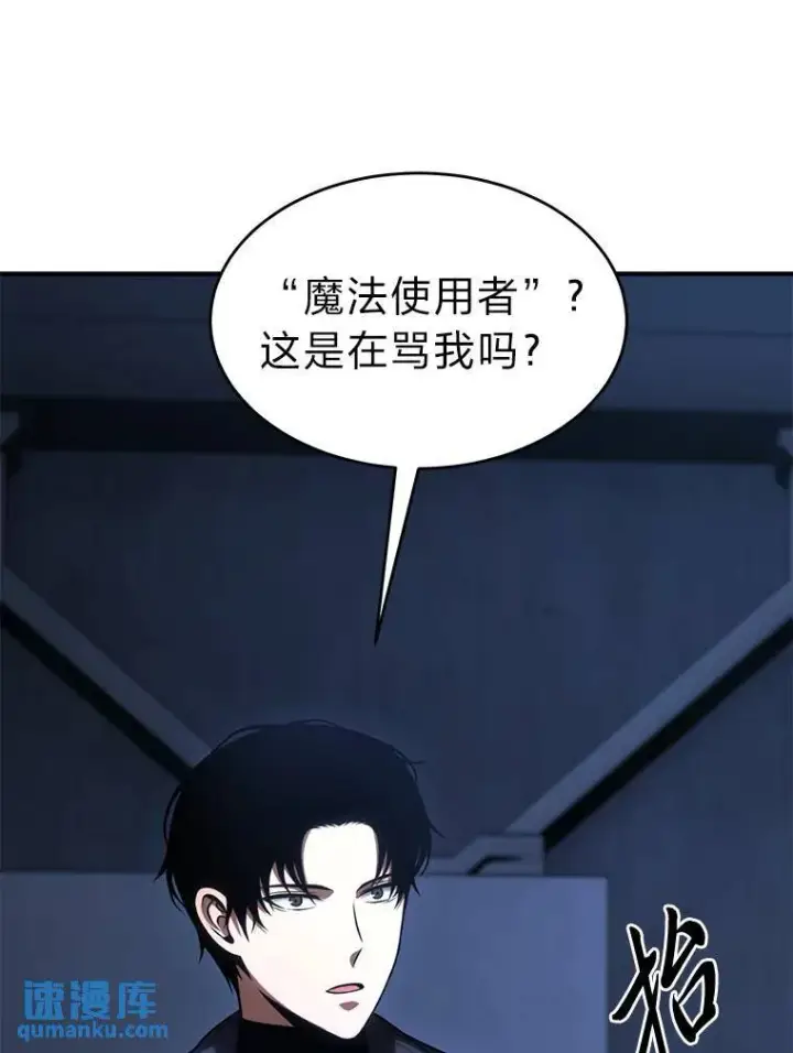 《没药根本撑不住的魔法师》26.万变之光图136