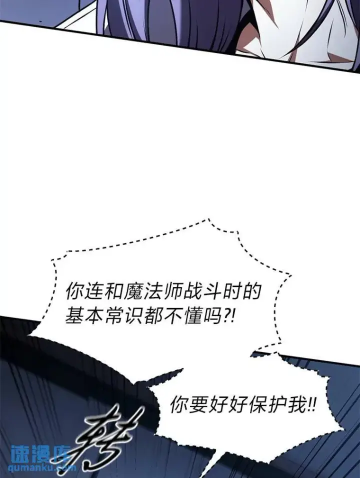 《没药根本撑不住的魔法师》26.万变之光图139