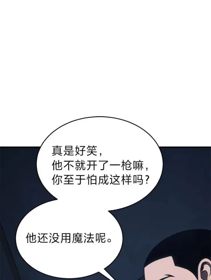 《没药根本撑不住的魔法师》26.万变之光图141