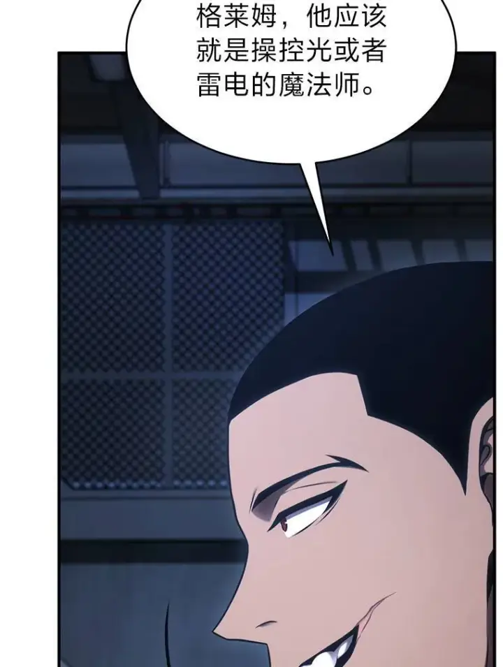 《没药根本撑不住的魔法师》26.万变之光图144