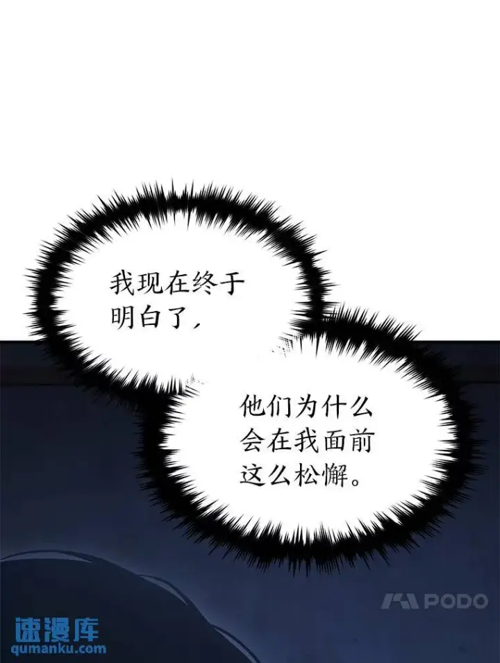 《没药根本撑不住的魔法师》26.万变之光图146