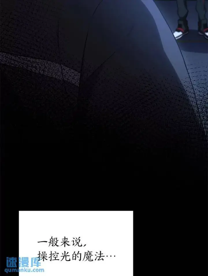 《没药根本撑不住的魔法师》26.万变之光图148