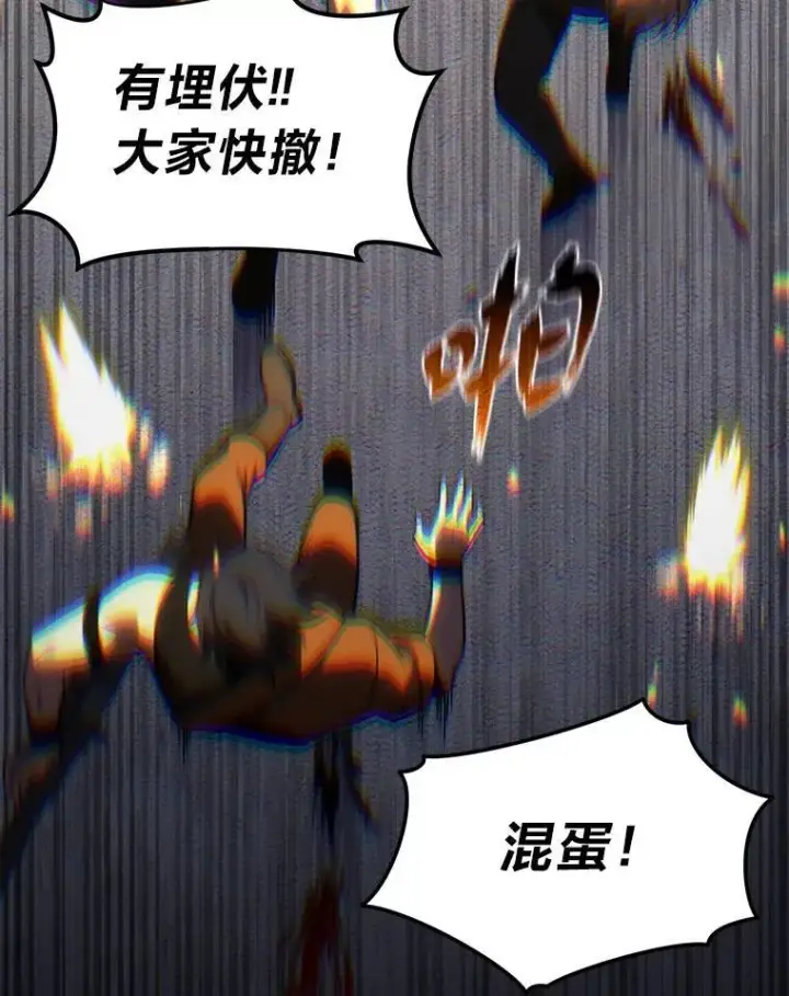 《没药根本撑不住的魔法师》26.万变之光图15