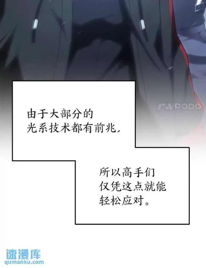 《没药根本撑不住的魔法师》26.万变之光图153