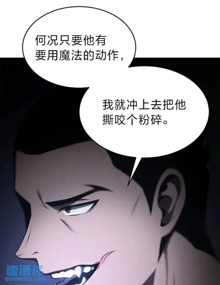 《没药根本撑不住的魔法师》26.万变之光图157