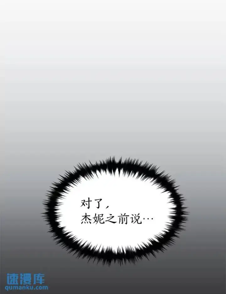 《没药根本撑不住的魔法师》26.万变之光图159