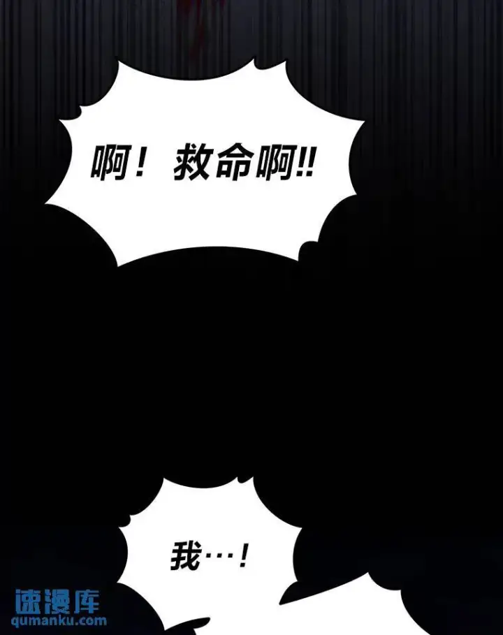 《没药根本撑不住的魔法师》26.万变之光图16