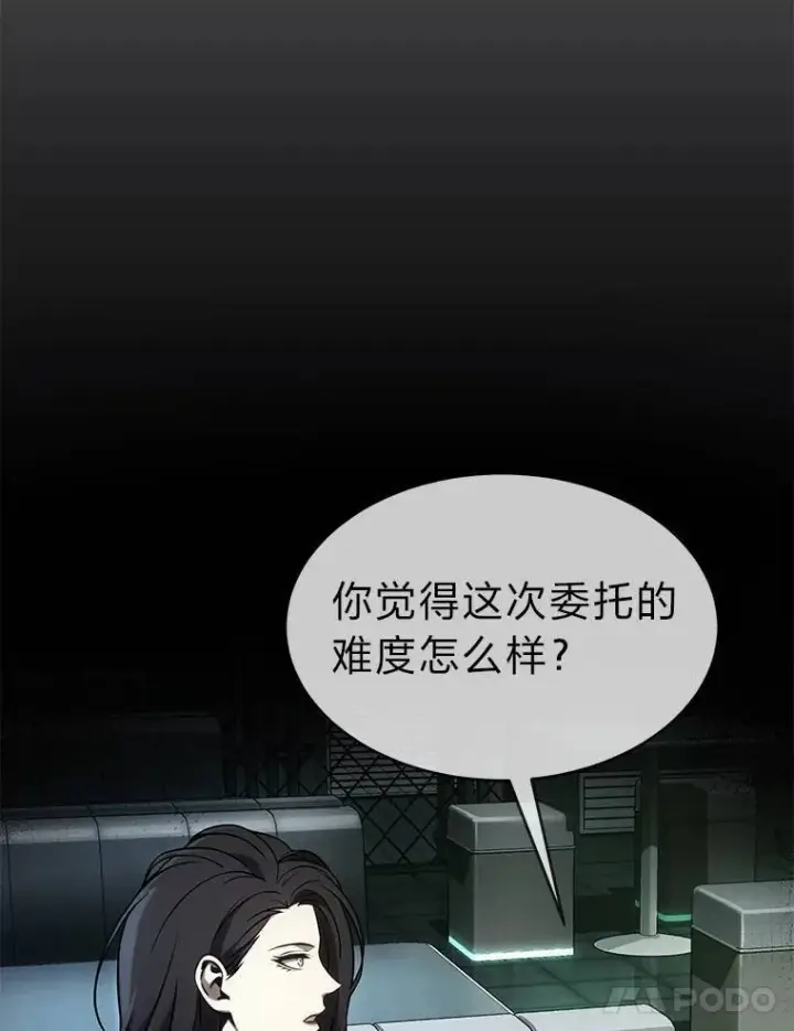《没药根本撑不住的魔法师》26.万变之光图160