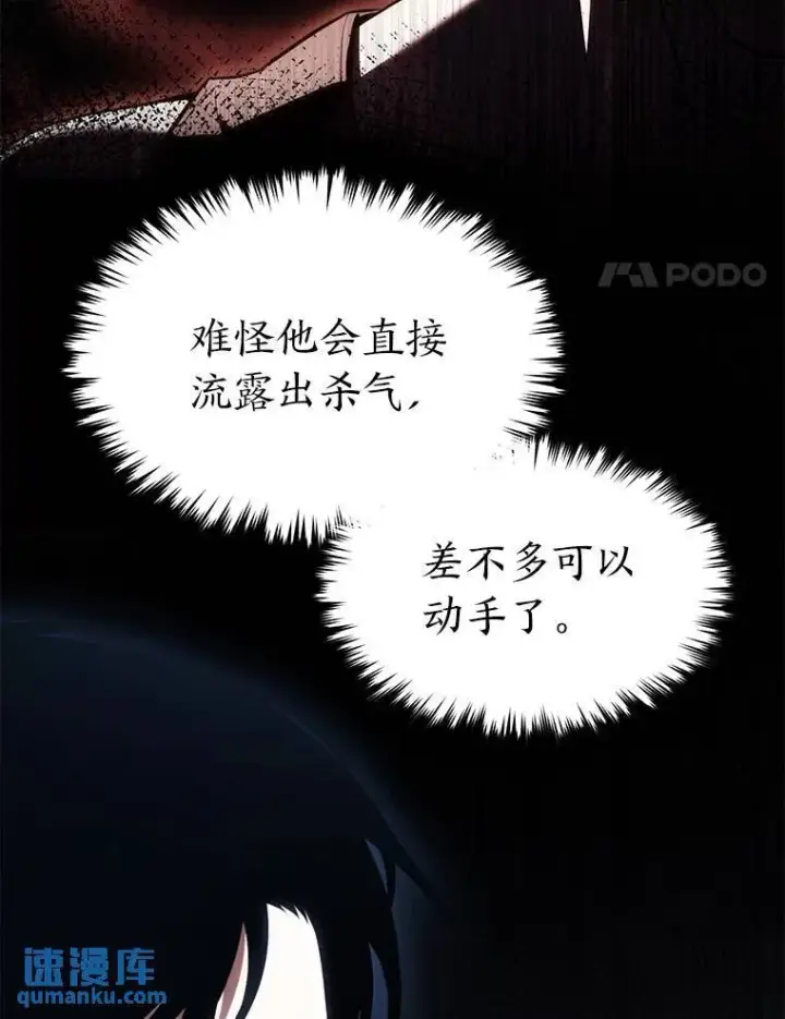 《没药根本撑不住的魔法师》26.万变之光图163
