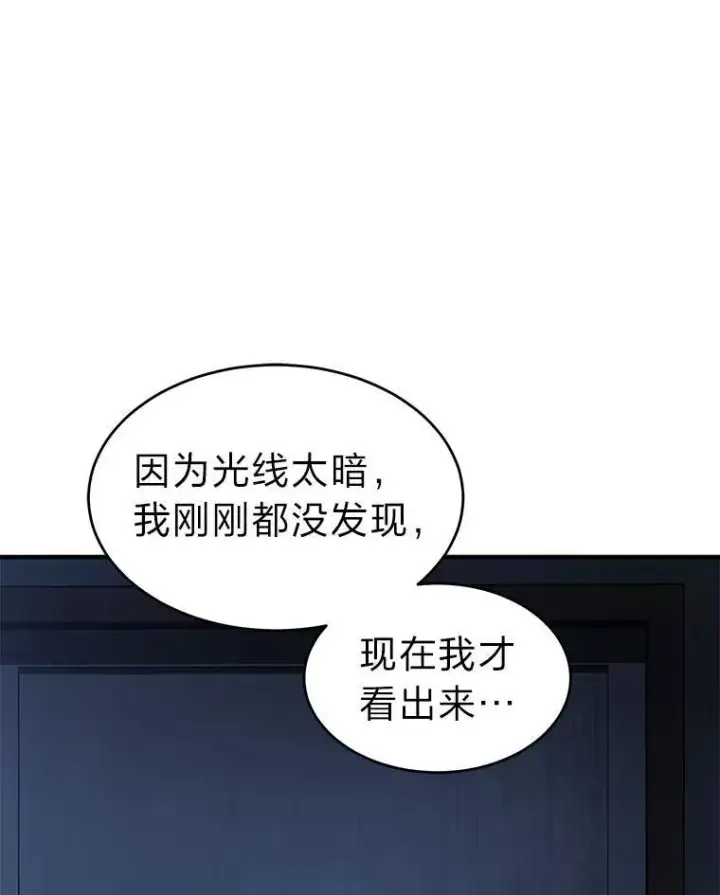 《没药根本撑不住的魔法师》26.万变之光图165
