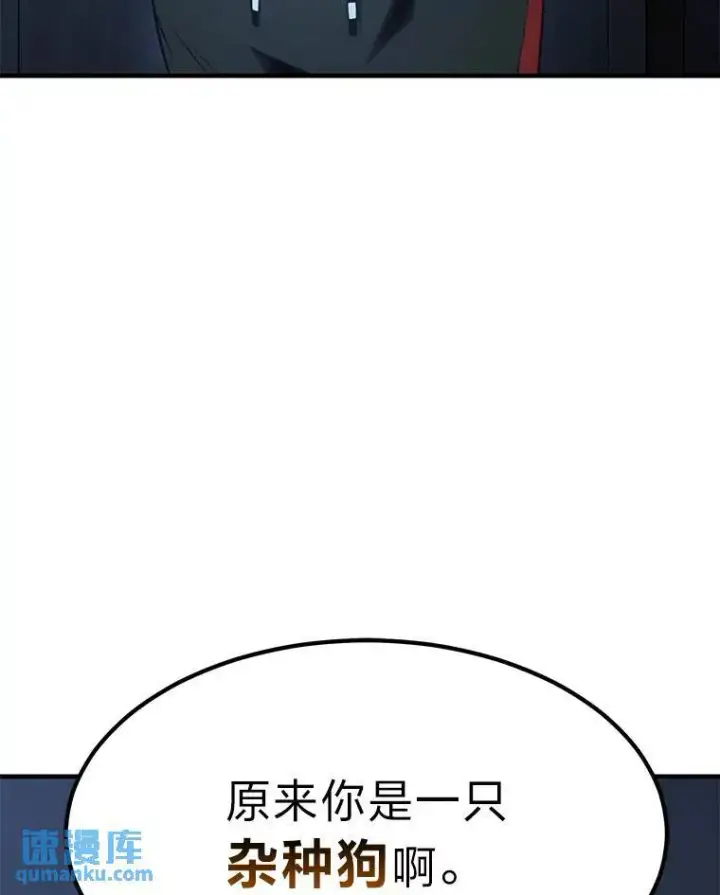 《没药根本撑不住的魔法师》26.万变之光图167