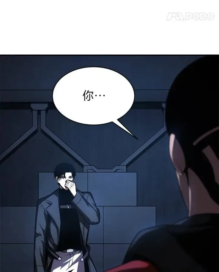 《没药根本撑不住的魔法师》26.万变之光图170