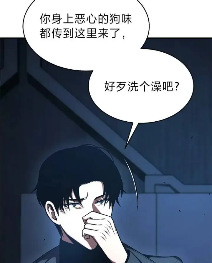 《没药根本撑不住的魔法师》26.万变之光图172
