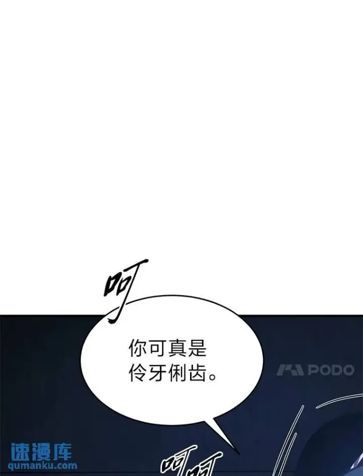 《没药根本撑不住的魔法师》26.万变之光图176