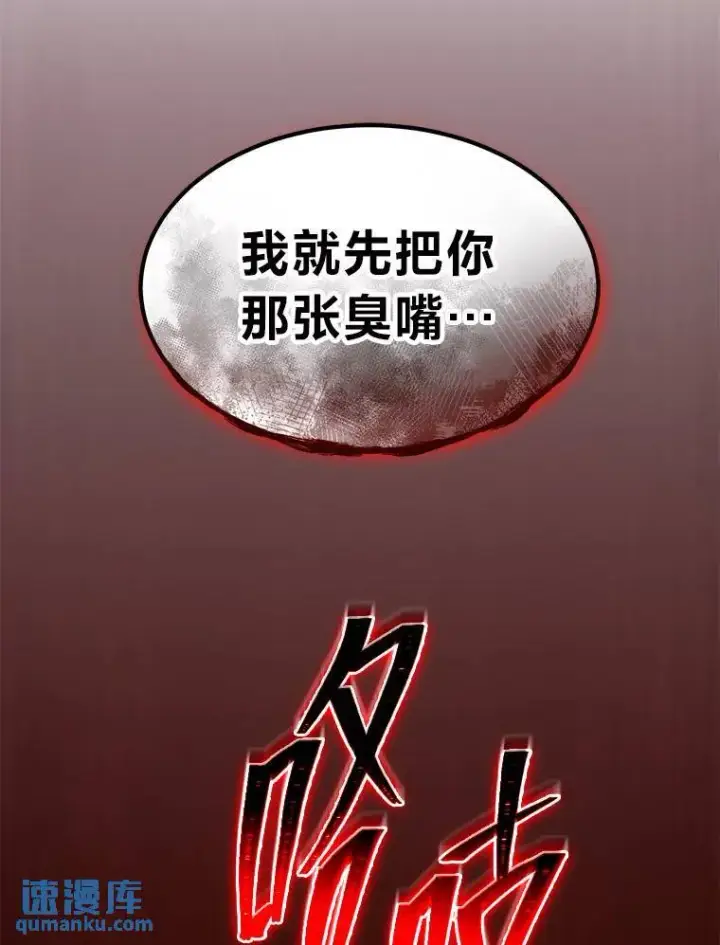 《没药根本撑不住的魔法师》26.万变之光图179