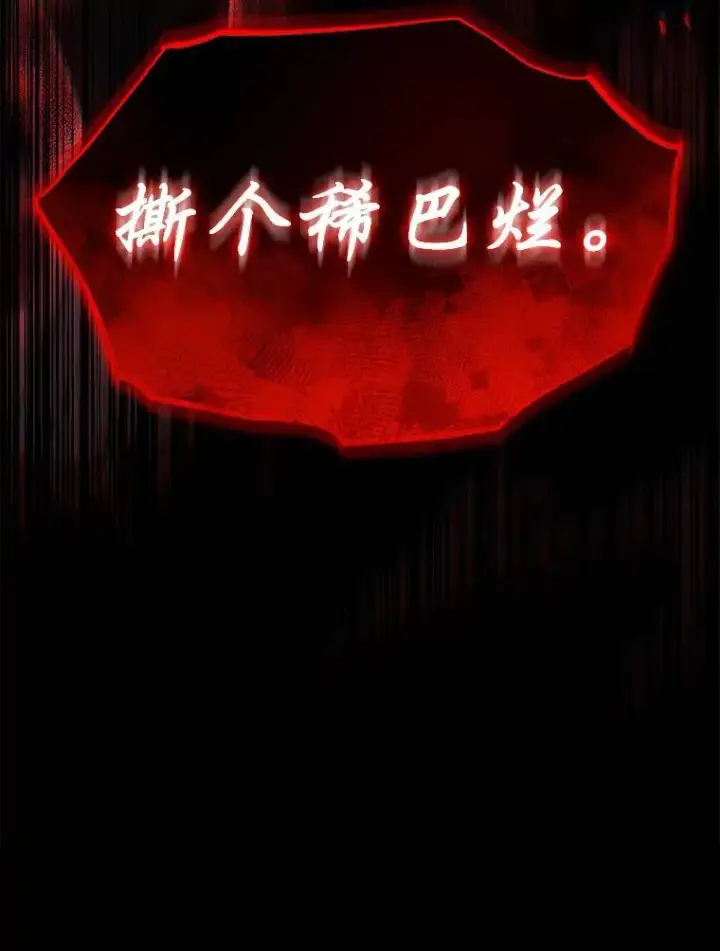 《没药根本撑不住的魔法师》26.万变之光图185