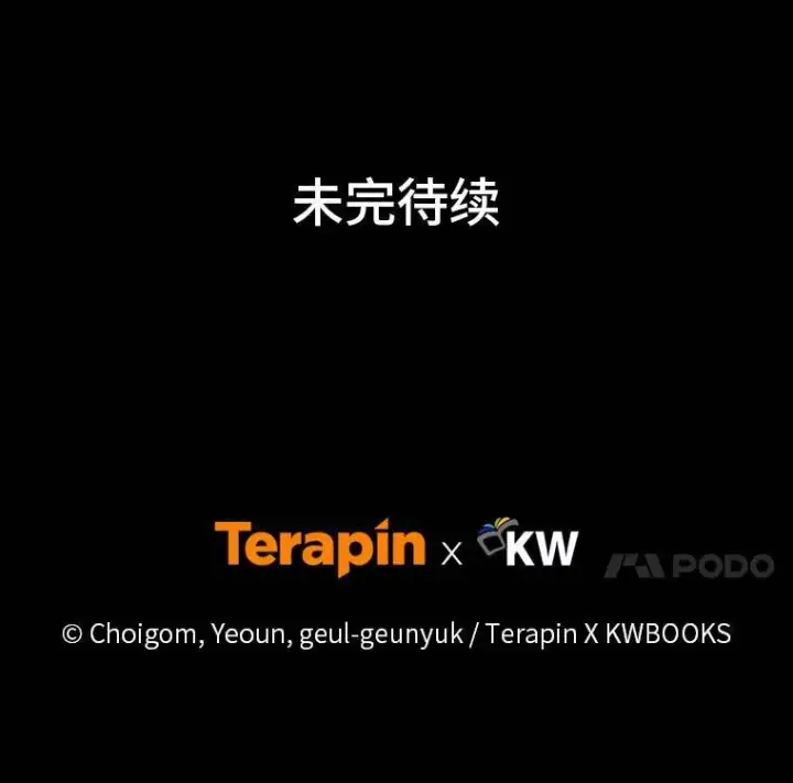 《没药根本撑不住的魔法师》26.万变之光图186