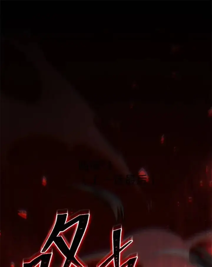 《没药根本撑不住的魔法师》26.万变之光图187