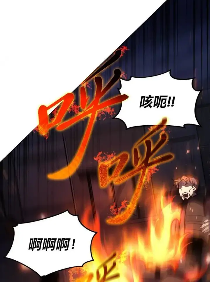 《没药根本撑不住的魔法师》26.万变之光图21