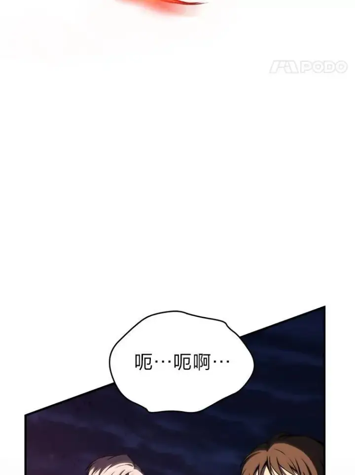 《没药根本撑不住的魔法师》26.万变之光图24