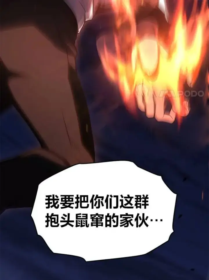 《没药根本撑不住的魔法师》26.万变之光图27