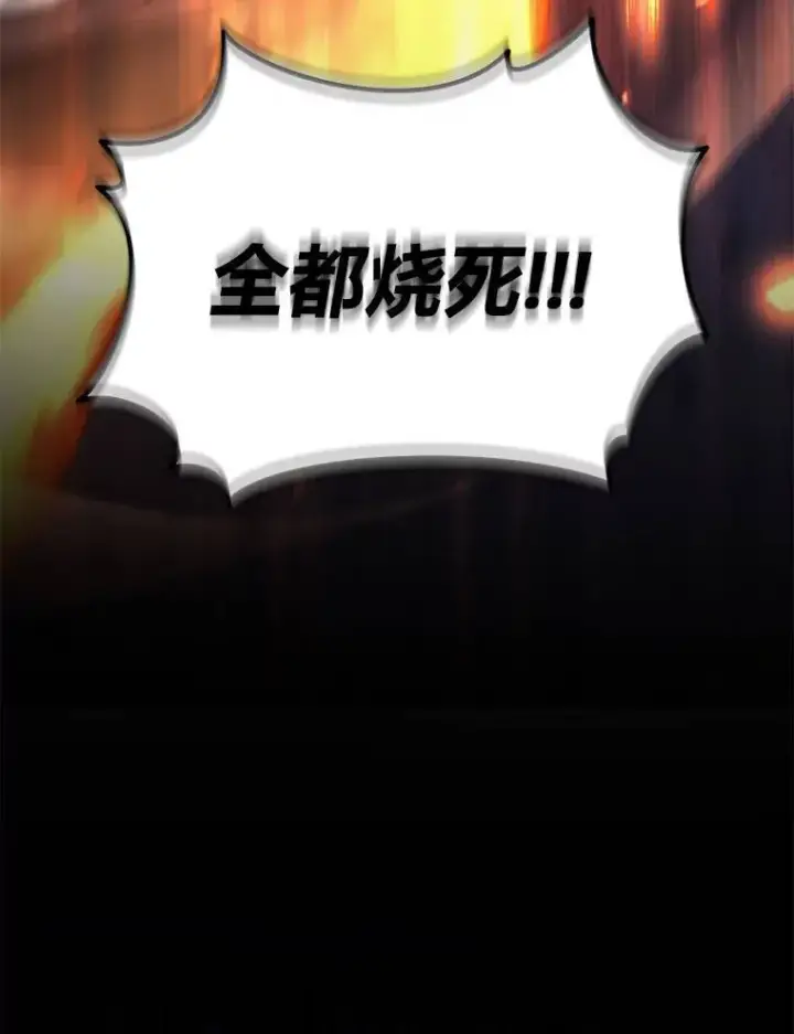 《没药根本撑不住的魔法师》26.万变之光图34