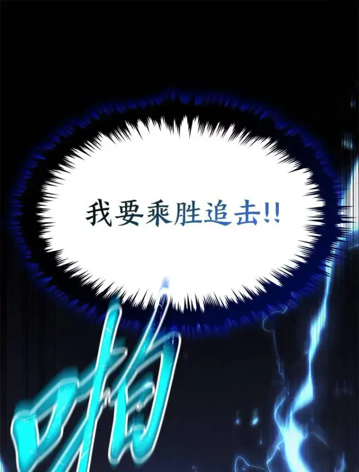 《没药根本撑不住的魔法师》26.万变之光图39