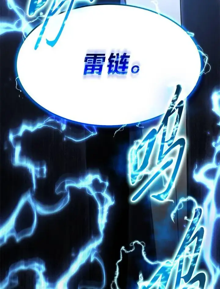 《没药根本撑不住的魔法师》26.万变之光图42