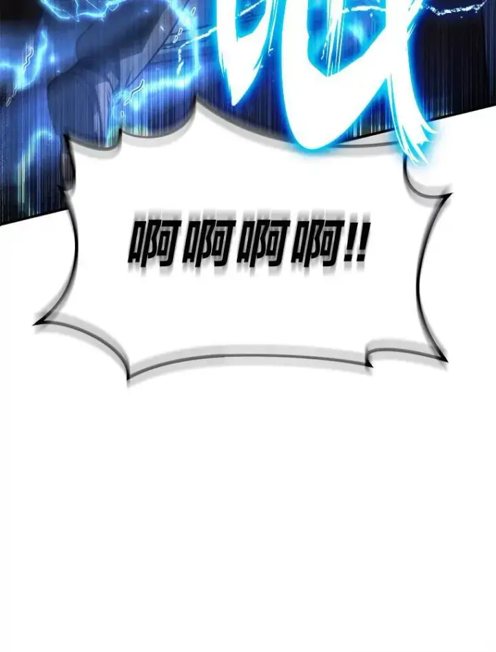 《没药根本撑不住的魔法师》26.万变之光图47