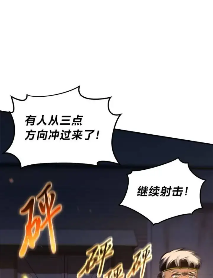 《没药根本撑不住的魔法师》26.万变之光图54