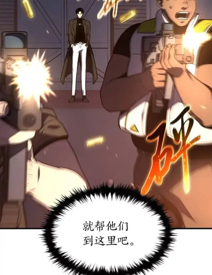 《没药根本撑不住的魔法师》26.万变之光图55