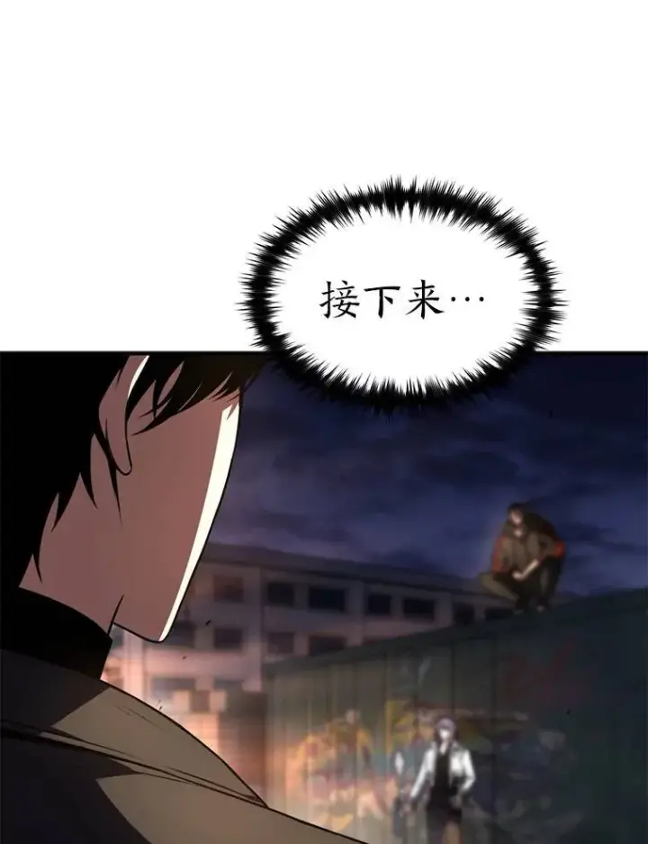 《没药根本撑不住的魔法师》26.万变之光图58