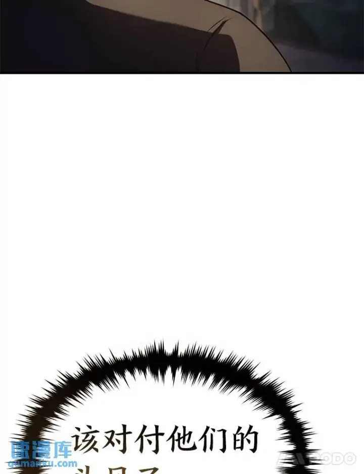 《没药根本撑不住的魔法师》26.万变之光图59