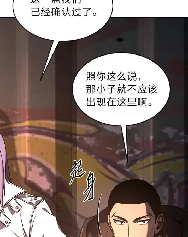 《没药根本撑不住的魔法师》26.万变之光图73
