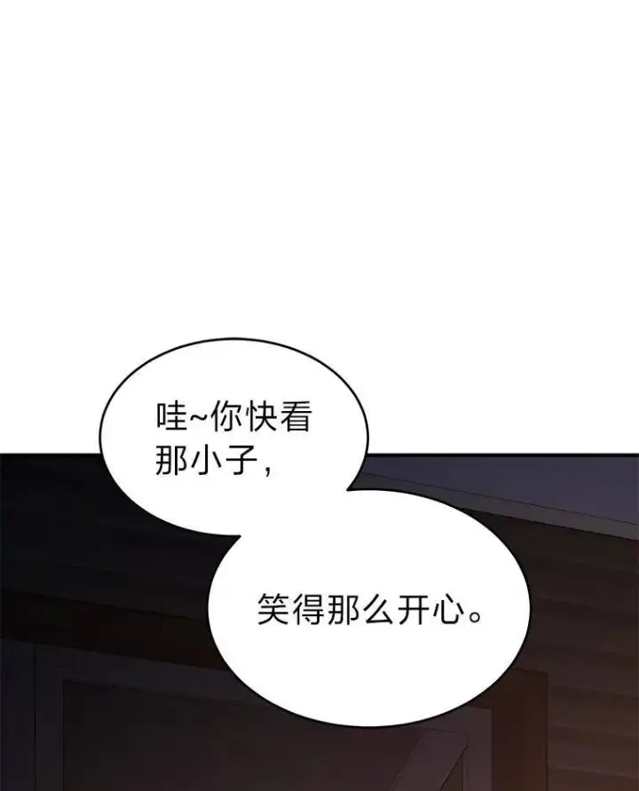 《没药根本撑不住的魔法师》26.万变之光图75