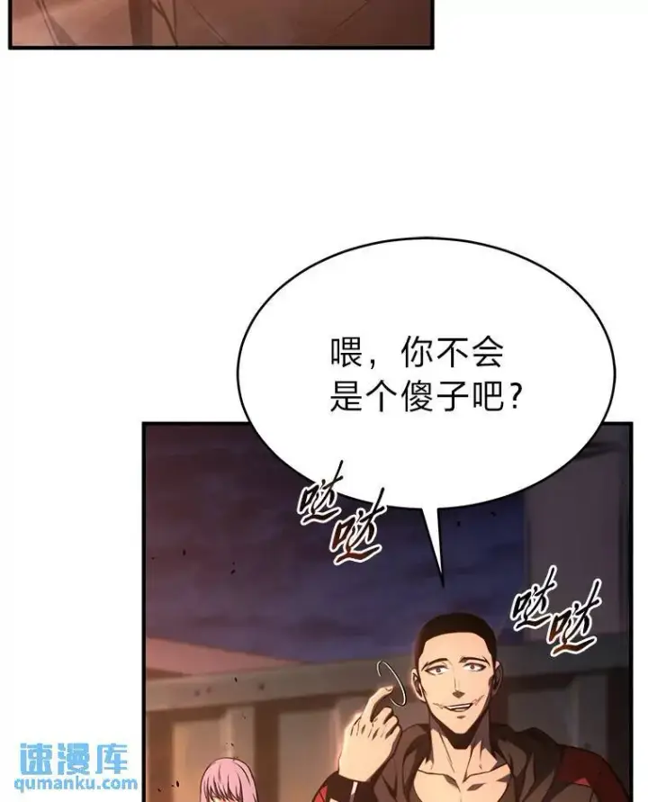 《没药根本撑不住的魔法师》26.万变之光图79