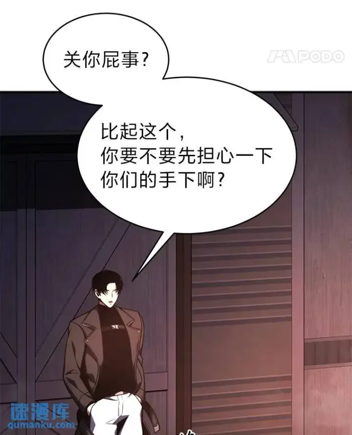 《没药根本撑不住的魔法师》26.万变之光图81