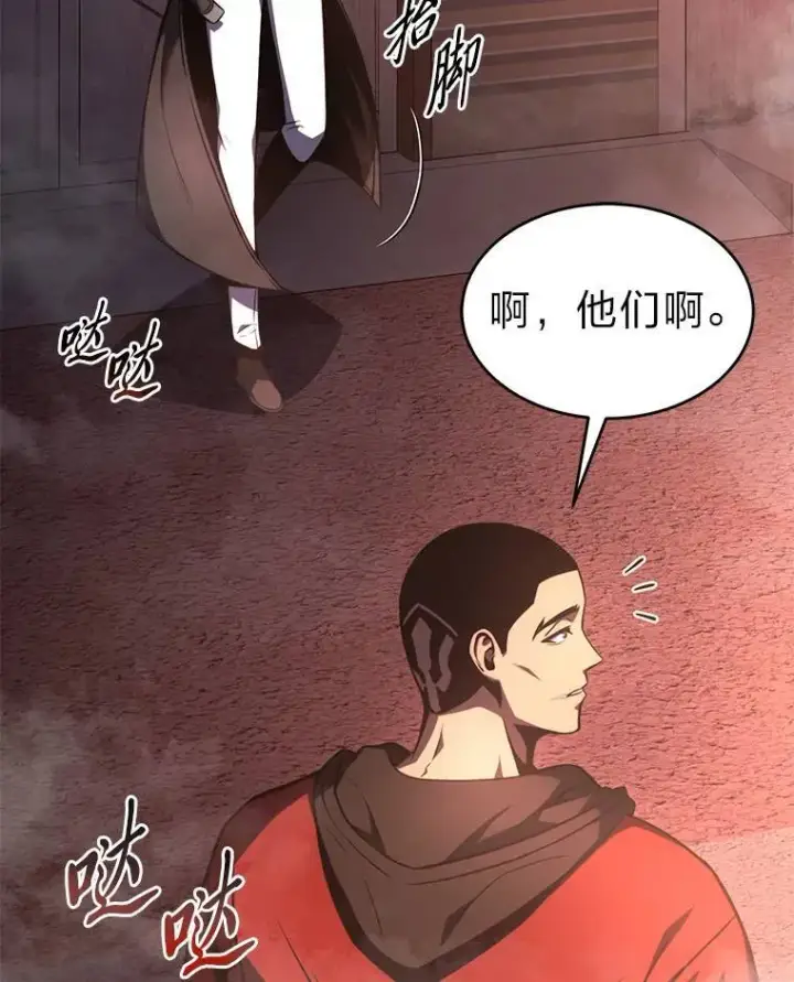 《没药根本撑不住的魔法师》26.万变之光图82