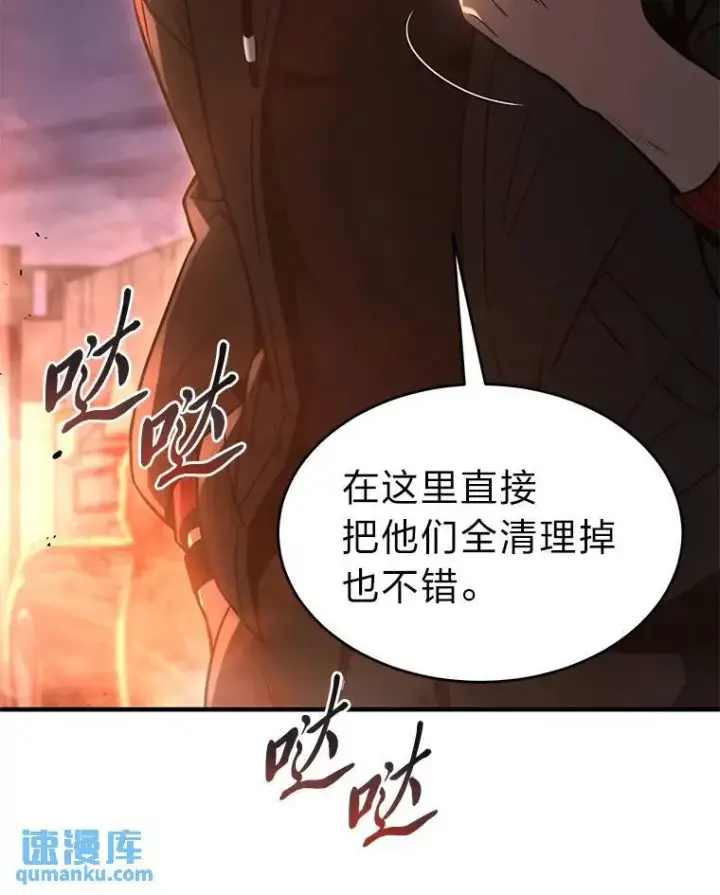 《没药根本撑不住的魔法师》26.万变之光图85