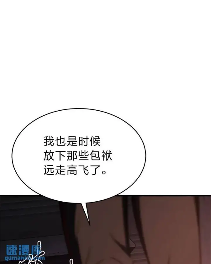 《没药根本撑不住的魔法师》26.万变之光图86