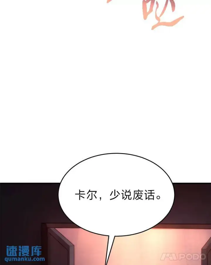 《没药根本撑不住的魔法师》26.万变之光图88