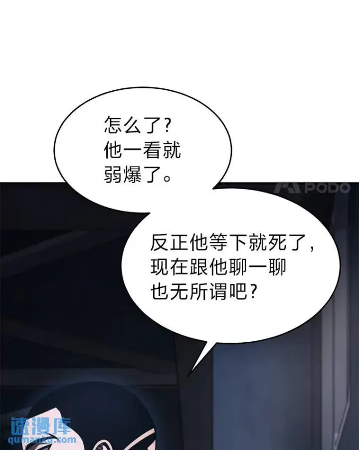 《没药根本撑不住的魔法师》26.万变之光图91