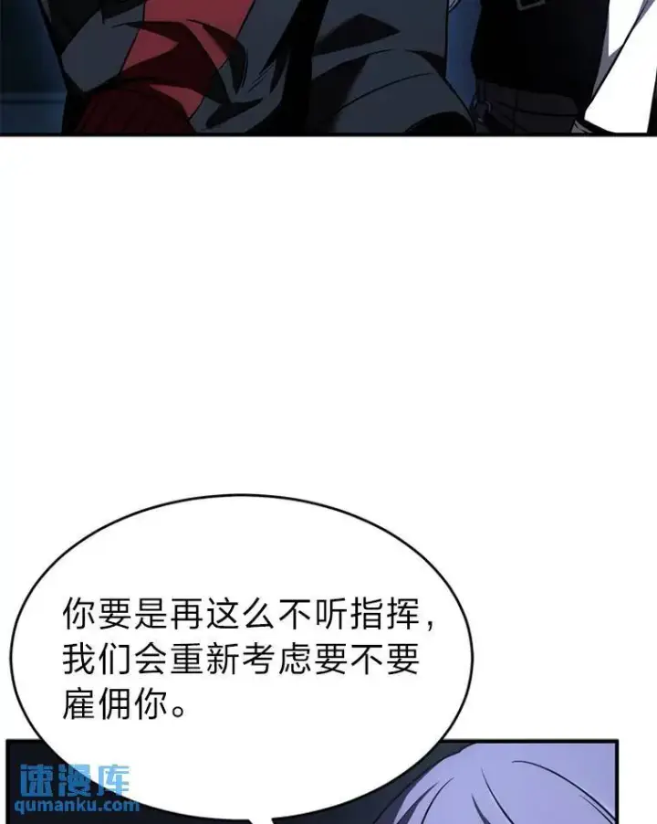 《没药根本撑不住的魔法师》26.万变之光图93