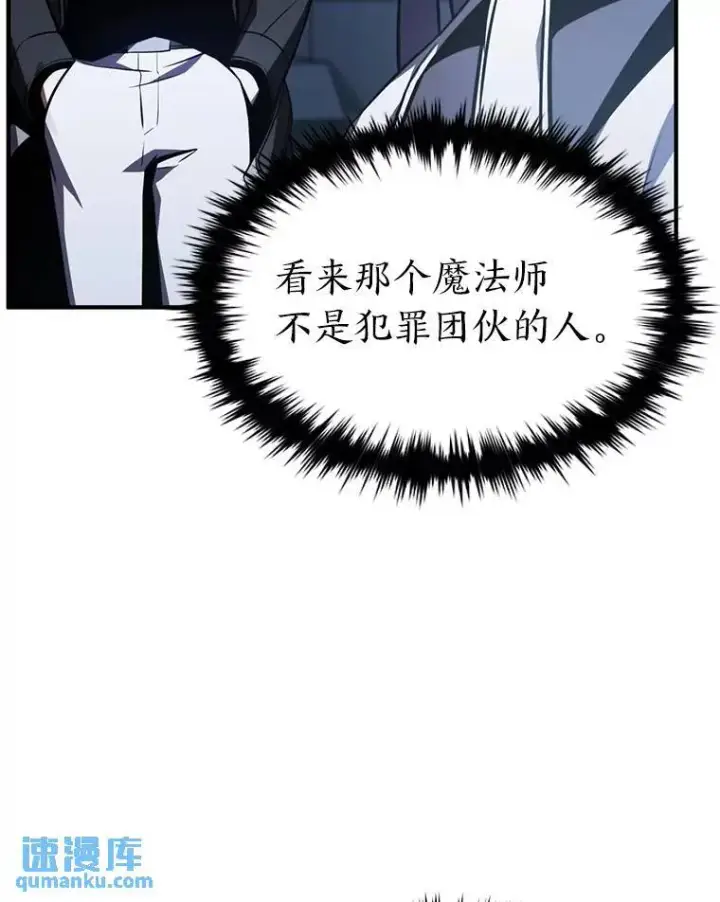 《没药根本撑不住的魔法师》26.万变之光图95