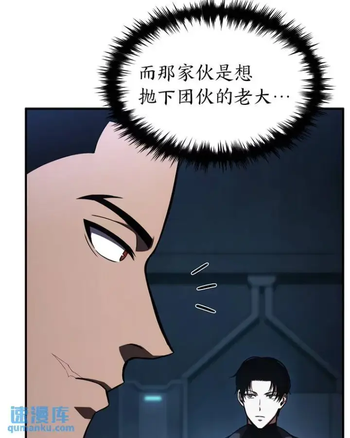 《没药根本撑不住的魔法师》26.万变之光图96