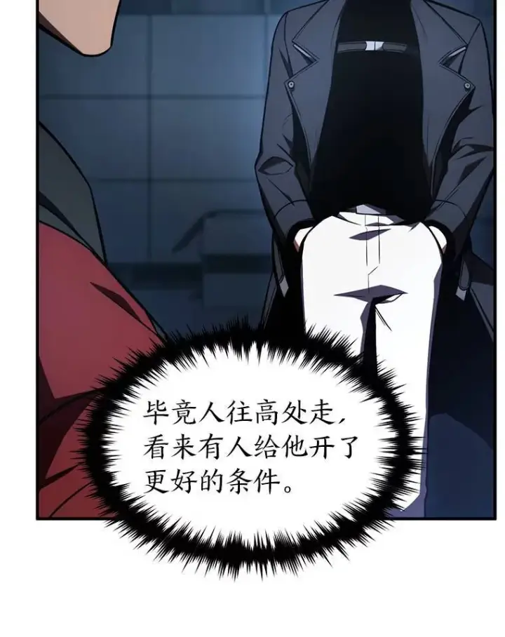 《没药根本撑不住的魔法师》26.万变之光图97