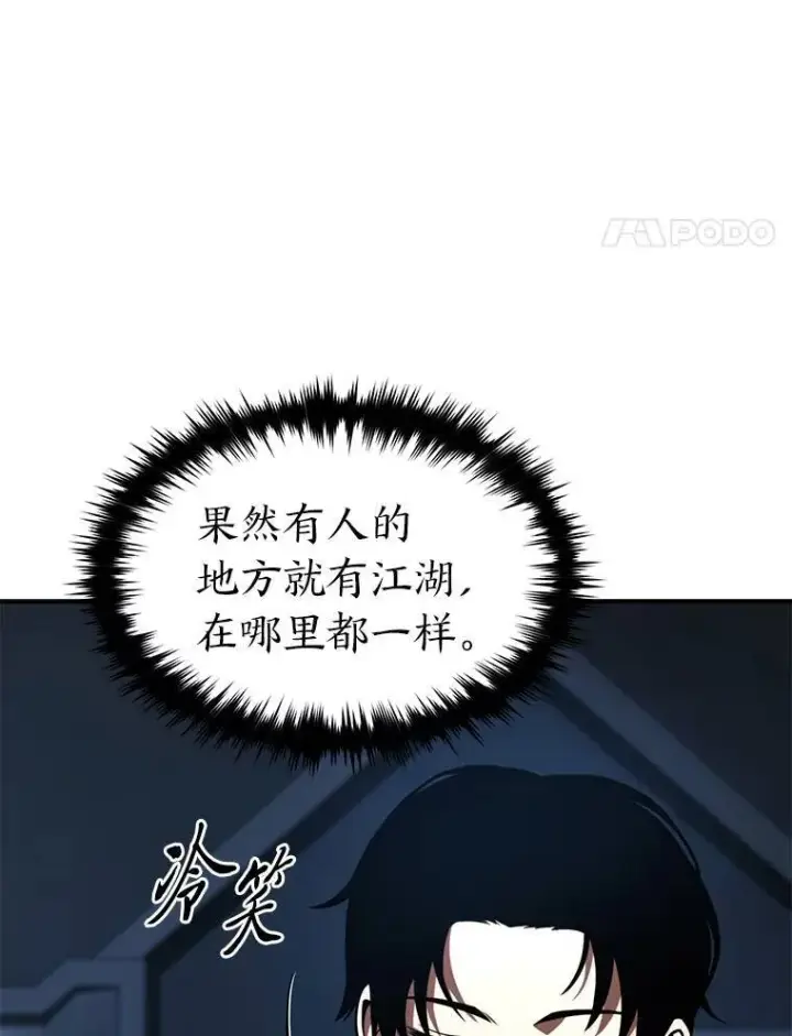 《没药根本撑不住的魔法师》26.万变之光图98