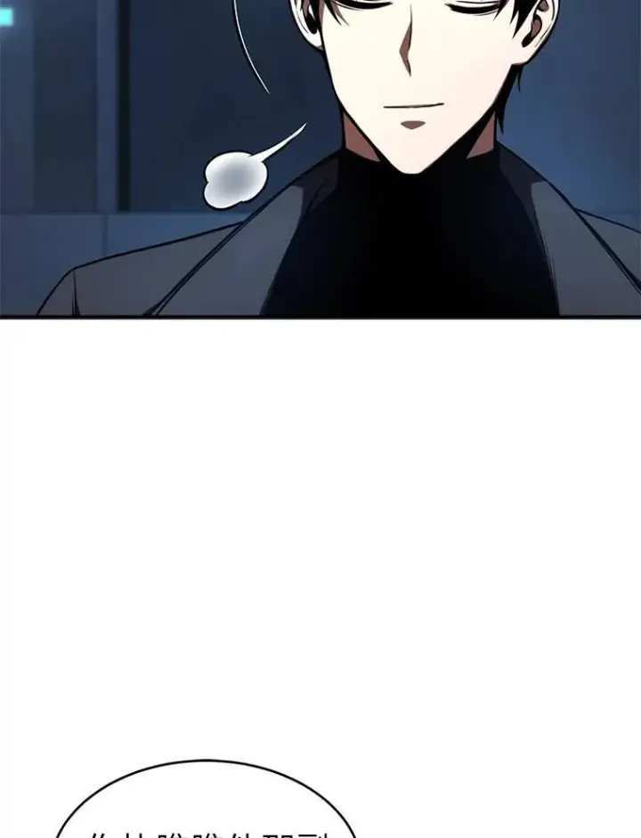《没药根本撑不住的魔法师》26.万变之光图99