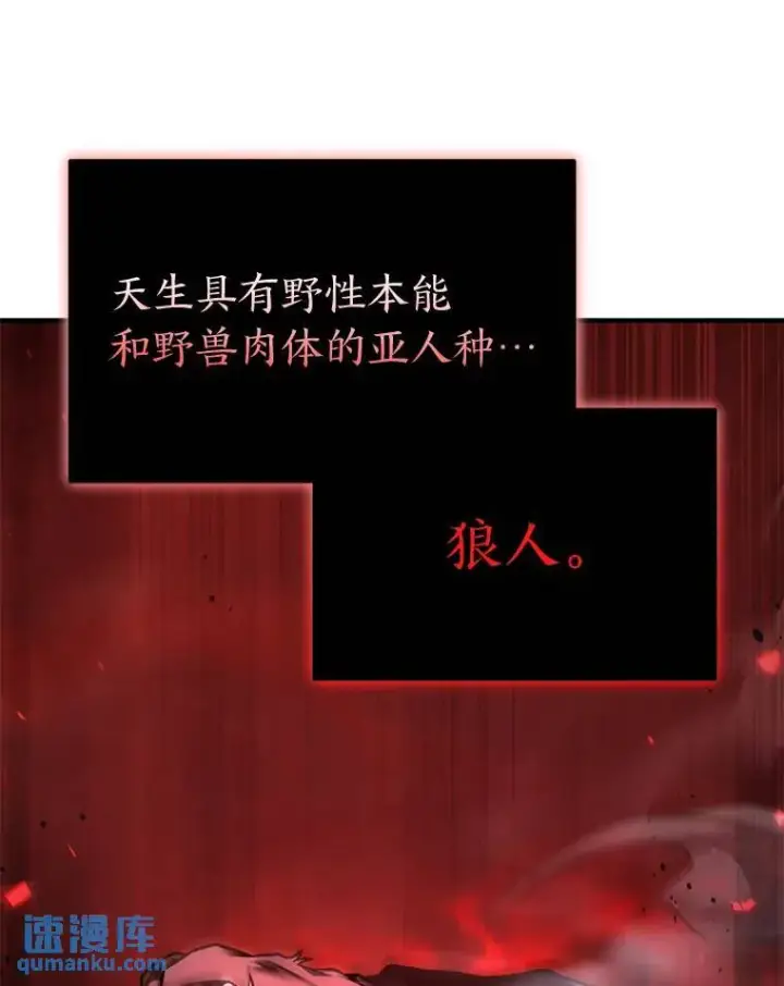 《没药根本撑不住的魔法师》27.凶邪狩猎图10