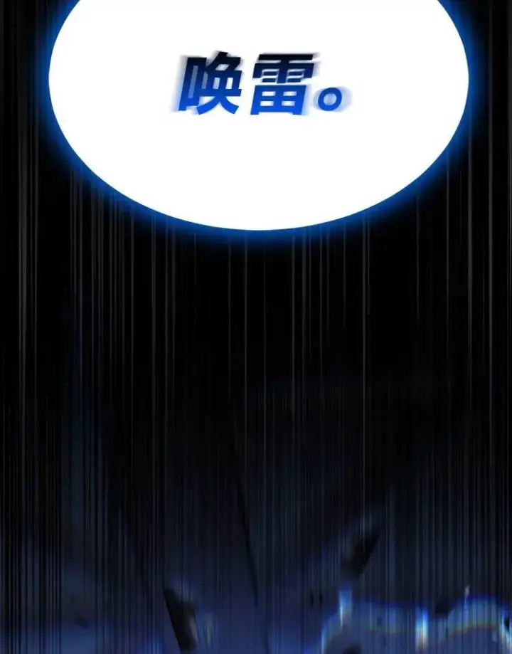 《没药根本撑不住的魔法师》27.凶邪狩猎图104